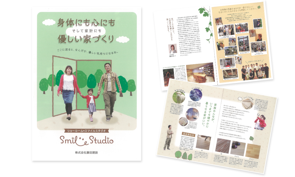 「Smile Studio」の資料