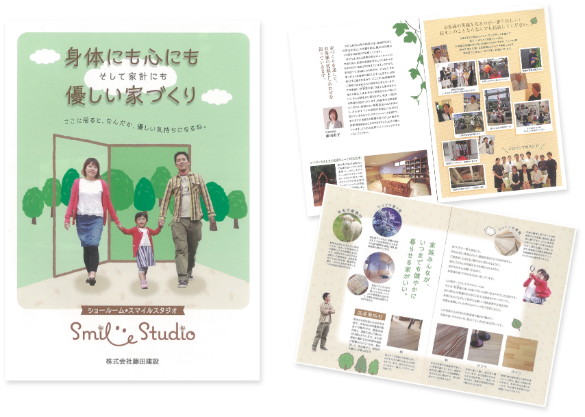 「Smile Studio」の資料